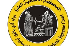 المحكمة الاتحادية العليا، ترد دعوى بشأن إلزام وزارة المالية بصرف رواتب موظفي الإقليم.